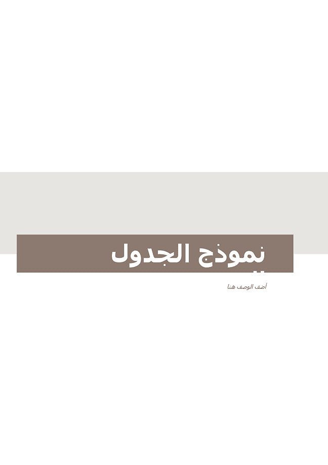 الخط الزمني (دوائر)