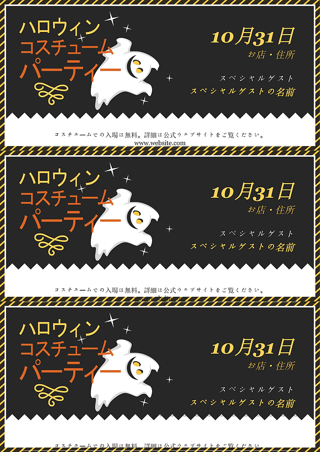 「ハッピーハロウィン」写真