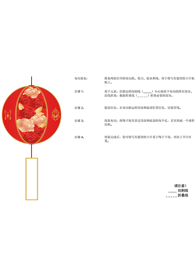 中国灯笼制作(风格1)