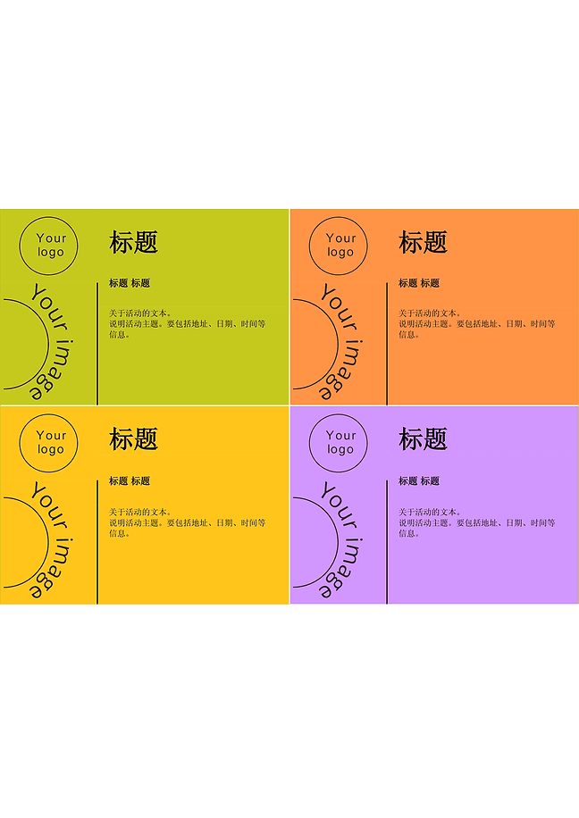 传单