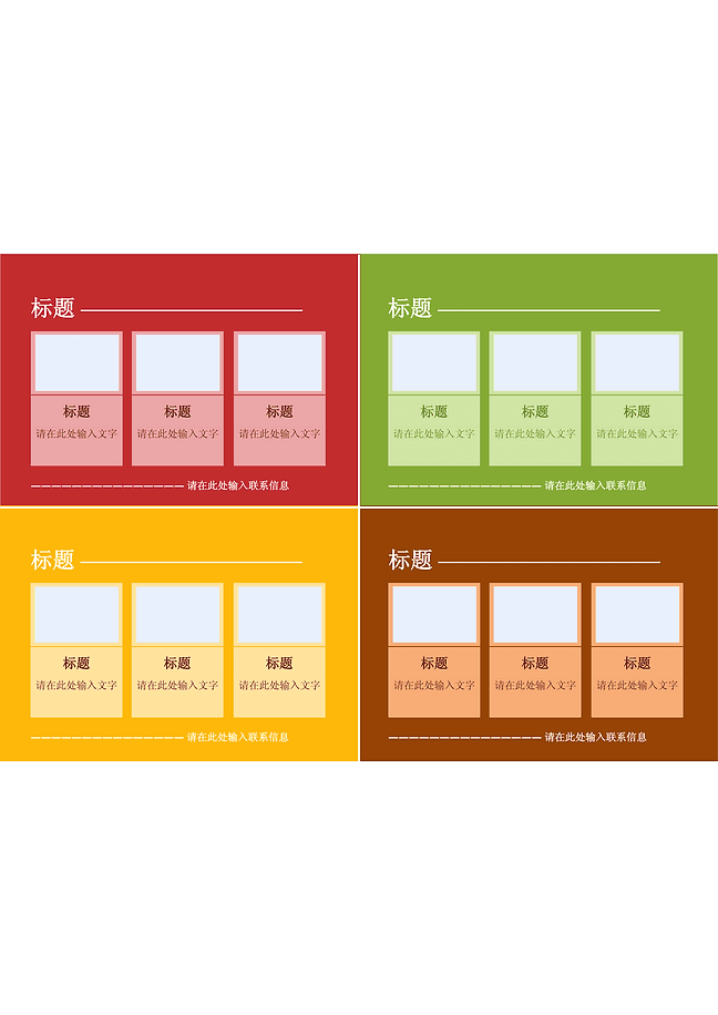 传单