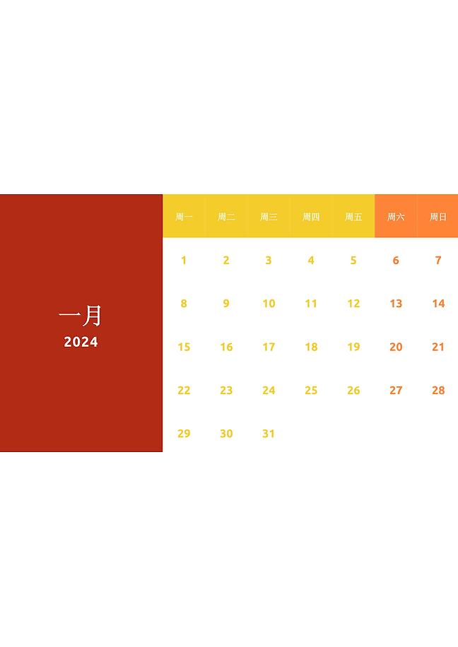日历 (演示)