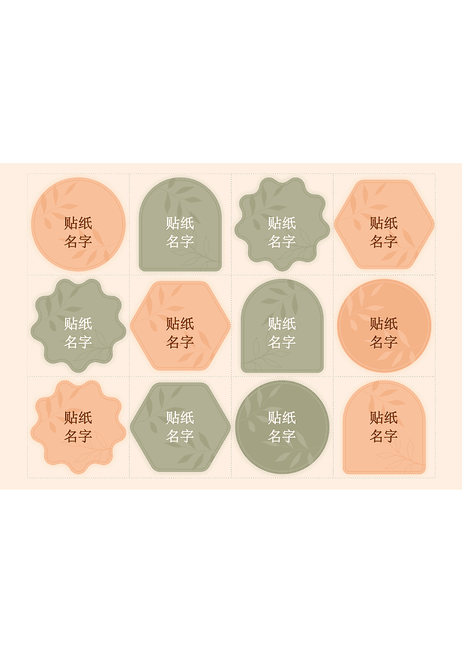 文字标签 (几何)