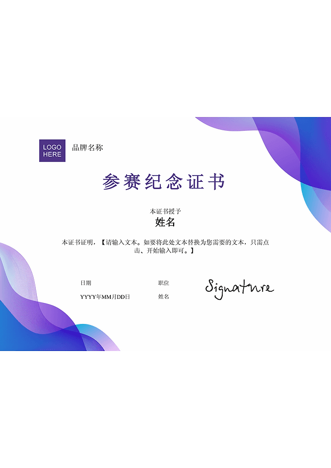 证书 (波浪)