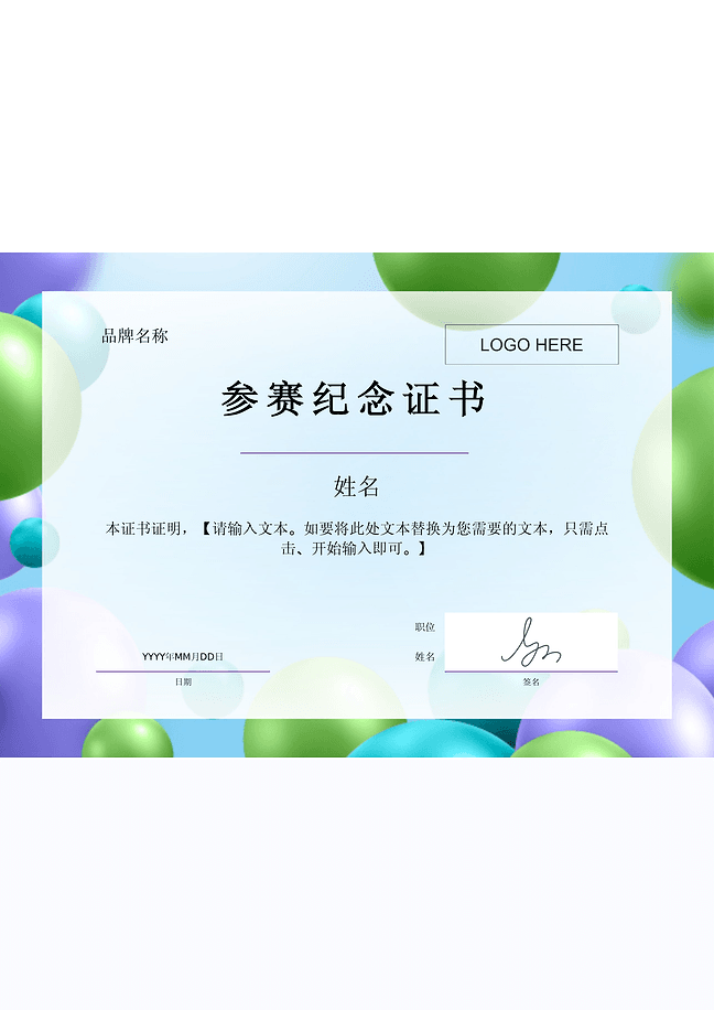 证书 (渐变球)