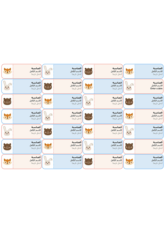 لصيقات