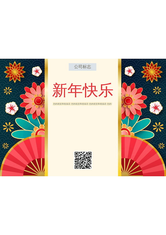 高端典雅新年贺卡
