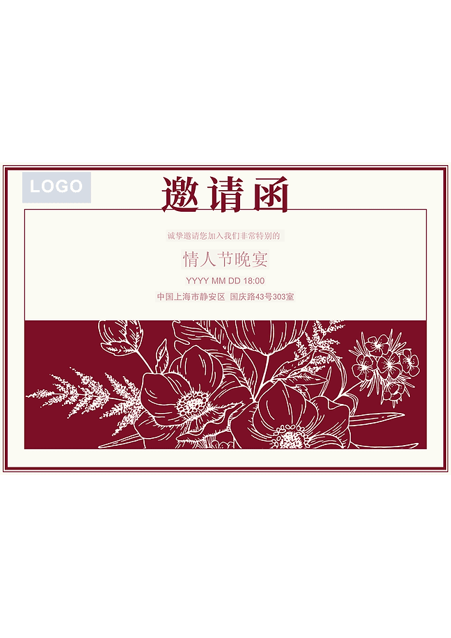 情人节晚宴