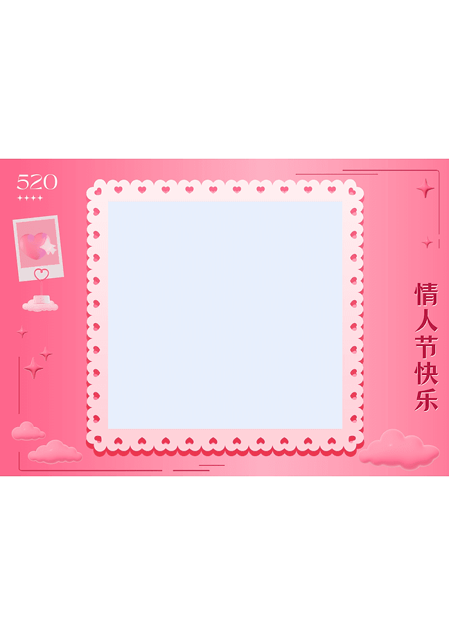 520照片框