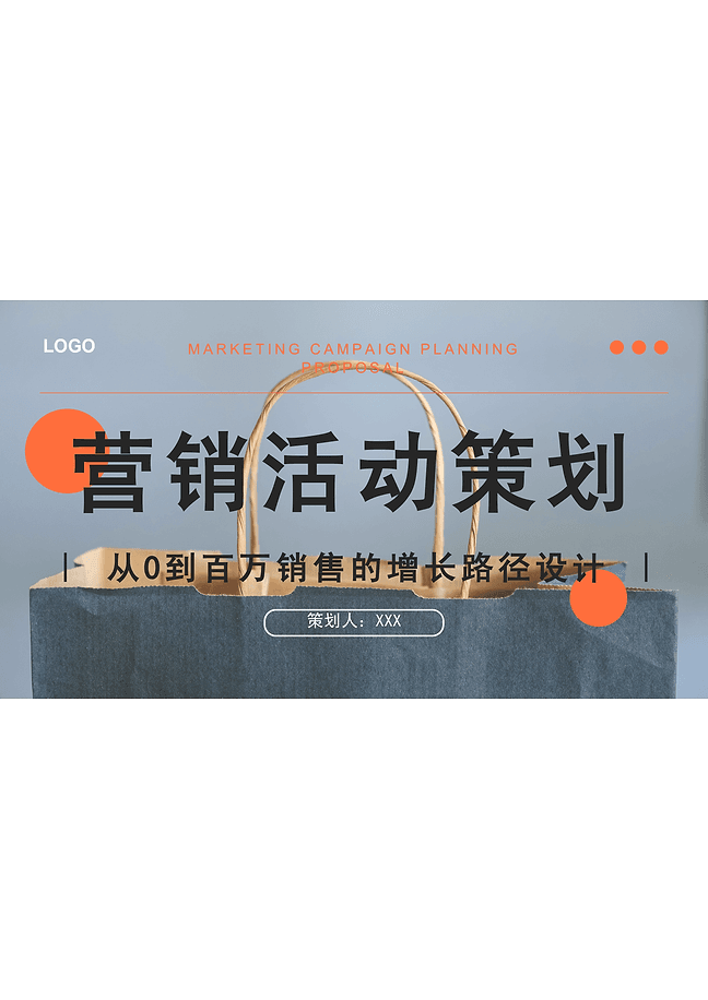 品牌营销活动策划方案