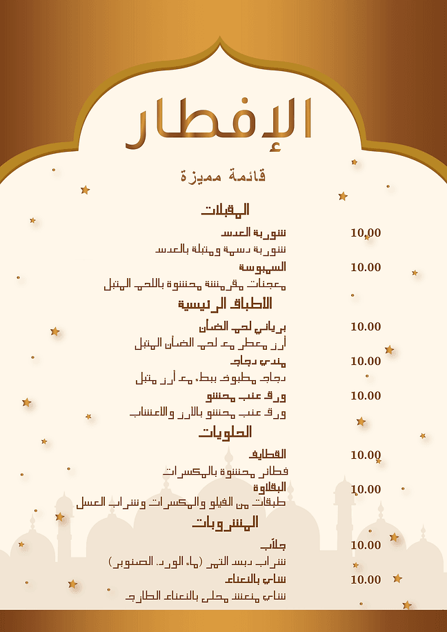 1 قائمة طعام رمضان