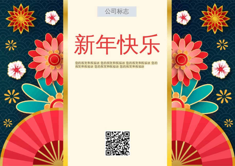 高端典雅新年贺卡