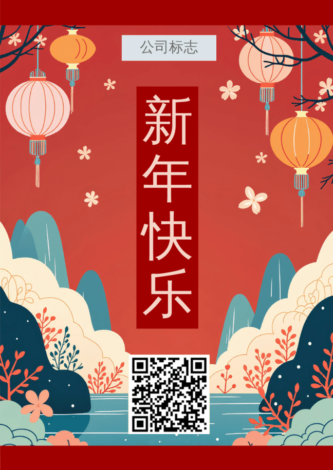 红色自然景观贺卡