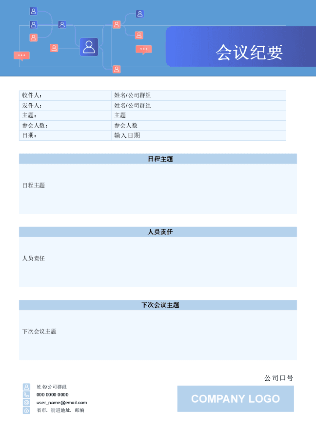 备忘录 (蓝紫)