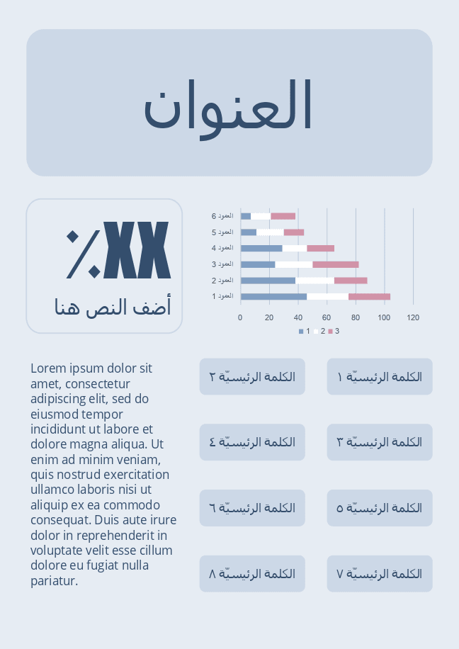 الملصق