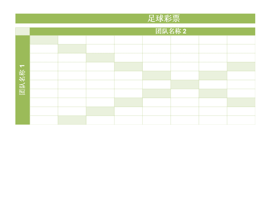 足球彩池