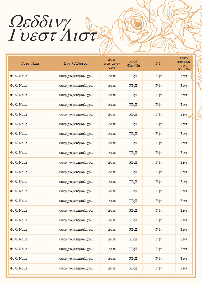 Wedding guest list (orange)